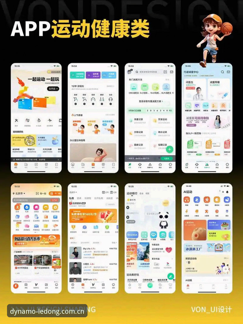 乐动体育安卓下载实用必备知识：从新手到达人的完整操作指南