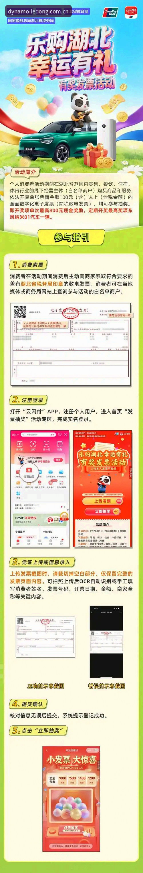乐动体育账号注册如何开启一站式赛事体验？