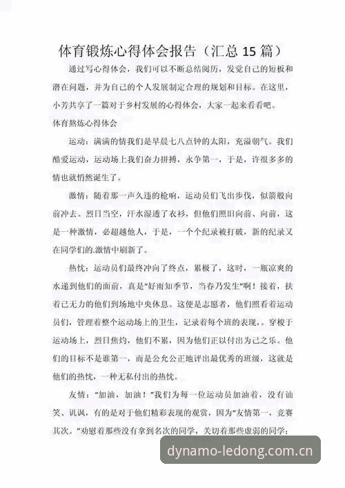 从疑虑到放心：一位资深体育爱好者的乐动体育开户完整心得